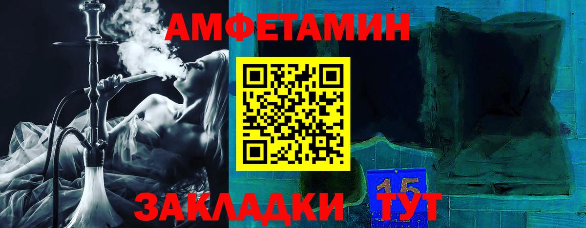 АМФЕТАМИН Premium Заволжье