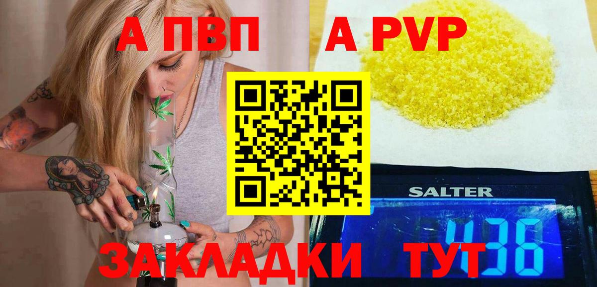 A PVP крисы CK Заволжье