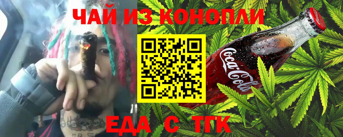 Cannafood конопля Заволжье
