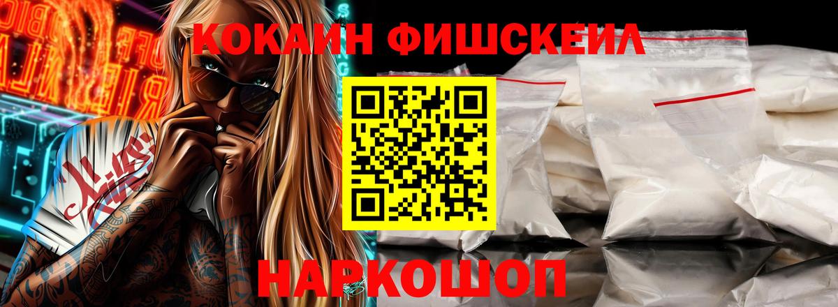 КОКАИН 98%  COCAIN Колумбийский  Заволжье  Вход с VPN 