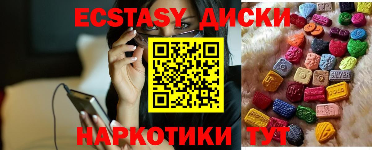 ЭКСТАЗИ MDMA Заволжье