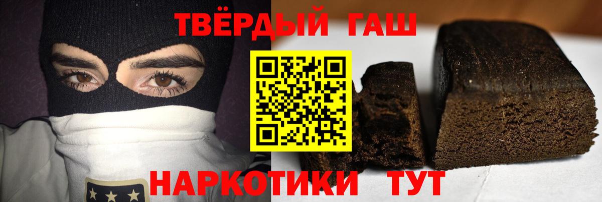 Гашиш хэш  ГАШ AMNESIA HAZE  Вход с VPN  Гашиш  Заволжье 