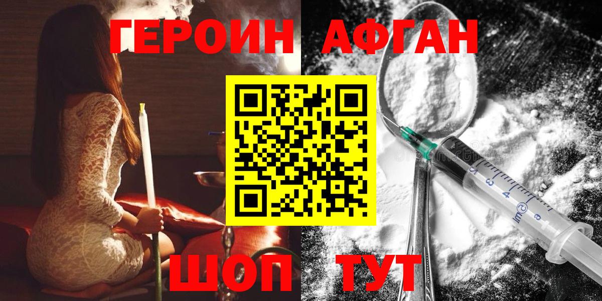 Заволжье  ГЕРОИН белый  Вход с VPN 