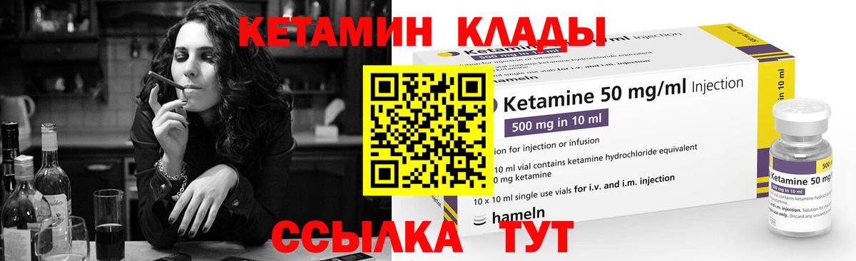 КЕТАМИН ketamine  MEGA tor  Заволжье  Вход с VPN 