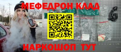 прущий лед Краснодар