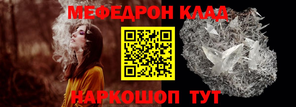 Меф мяу мяу  Заволжье