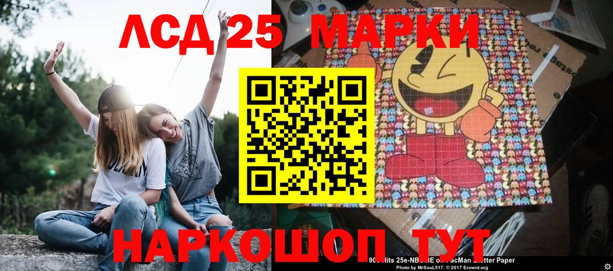 Наркотические марки 1,8мг Заволжье