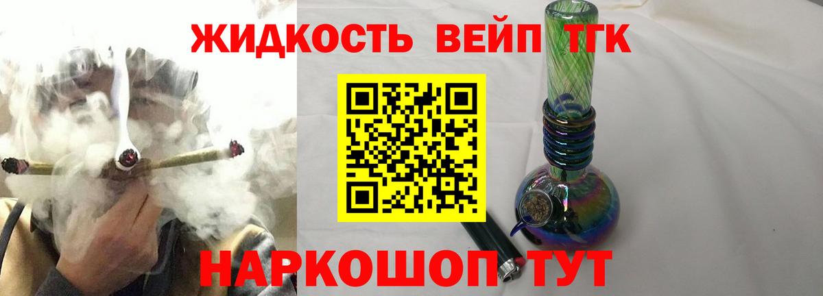 Дистиллят ТГК вейп с тгк  Вход с VPN  Дистиллят ТГК Wax  Заволжье 